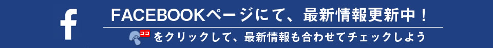 Facebookページヘ